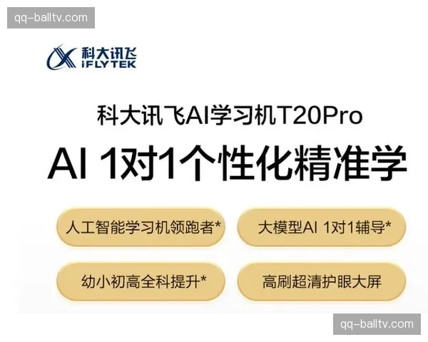 智能语音识别技术引入赛事解说系统 为合作方创造了自然植入的契机